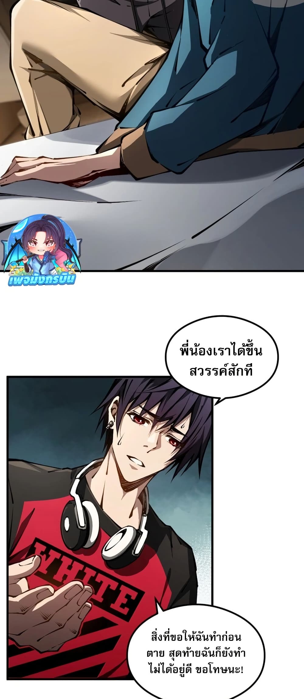 Future City S: The Awakening of Perfect Fortune page 9