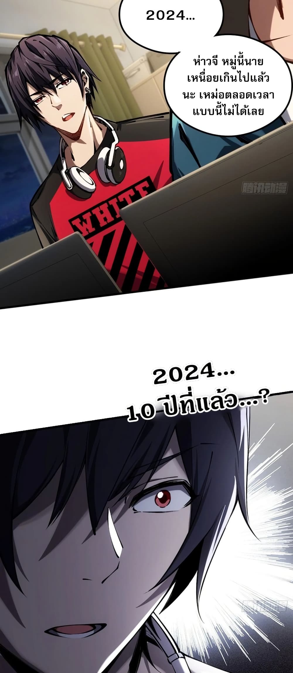 Future City S: The Awakening of Perfect Fortune page 17