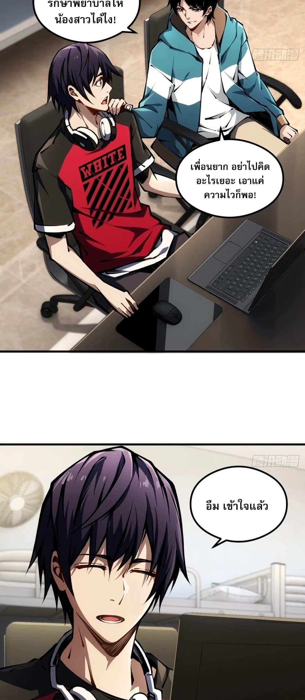 Future City S: The Awakening of Perfect Fortune page 19