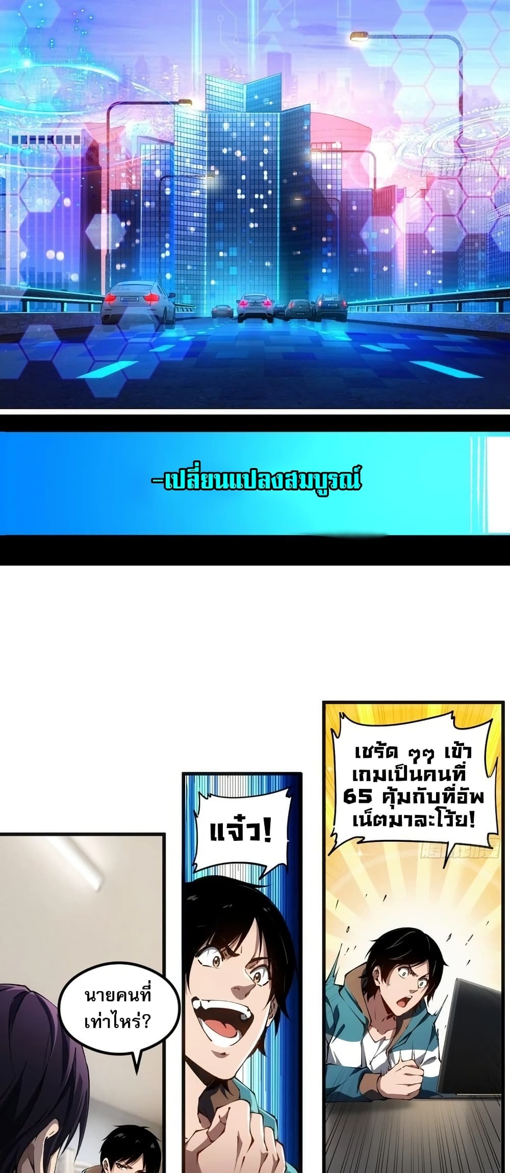 Future City S: The Awakening of Perfect Fortune page 23