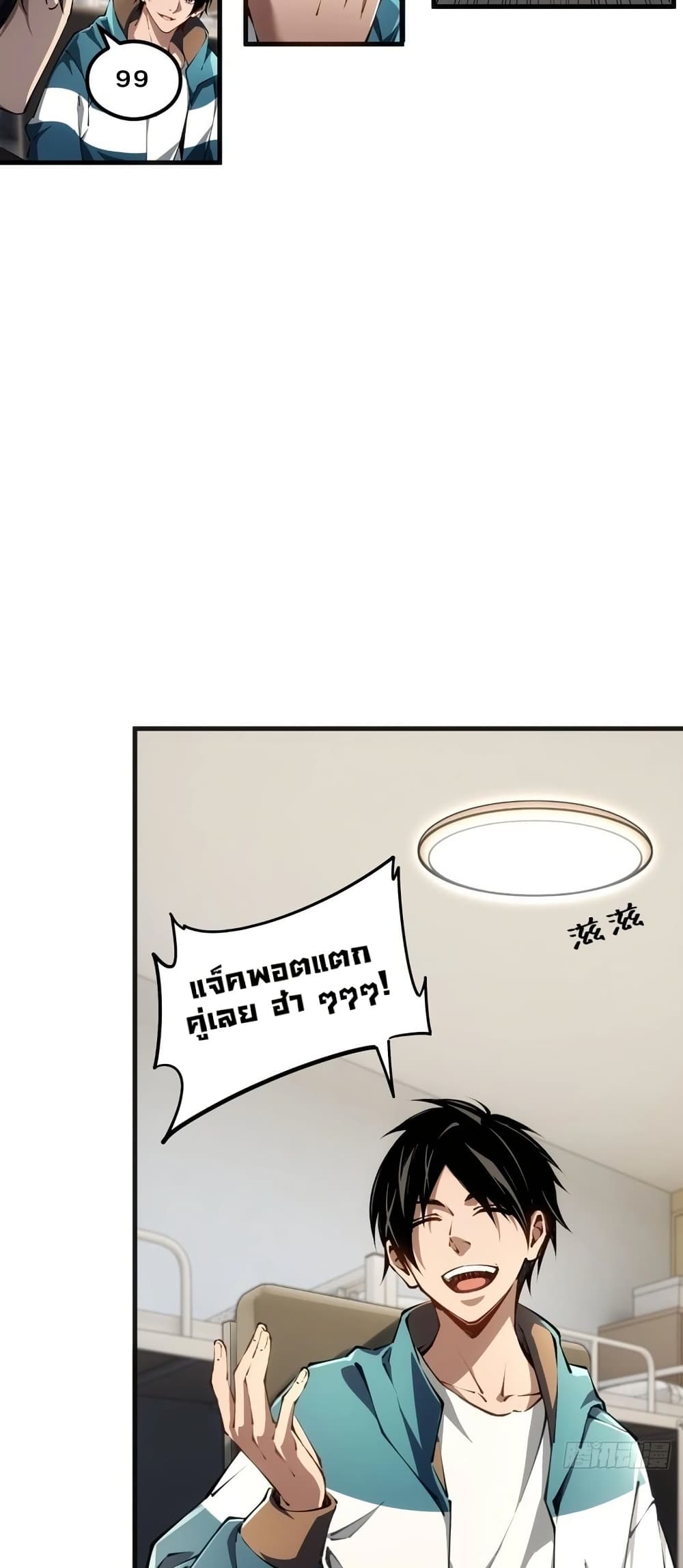 Future City S: The Awakening of Perfect Fortune page 24