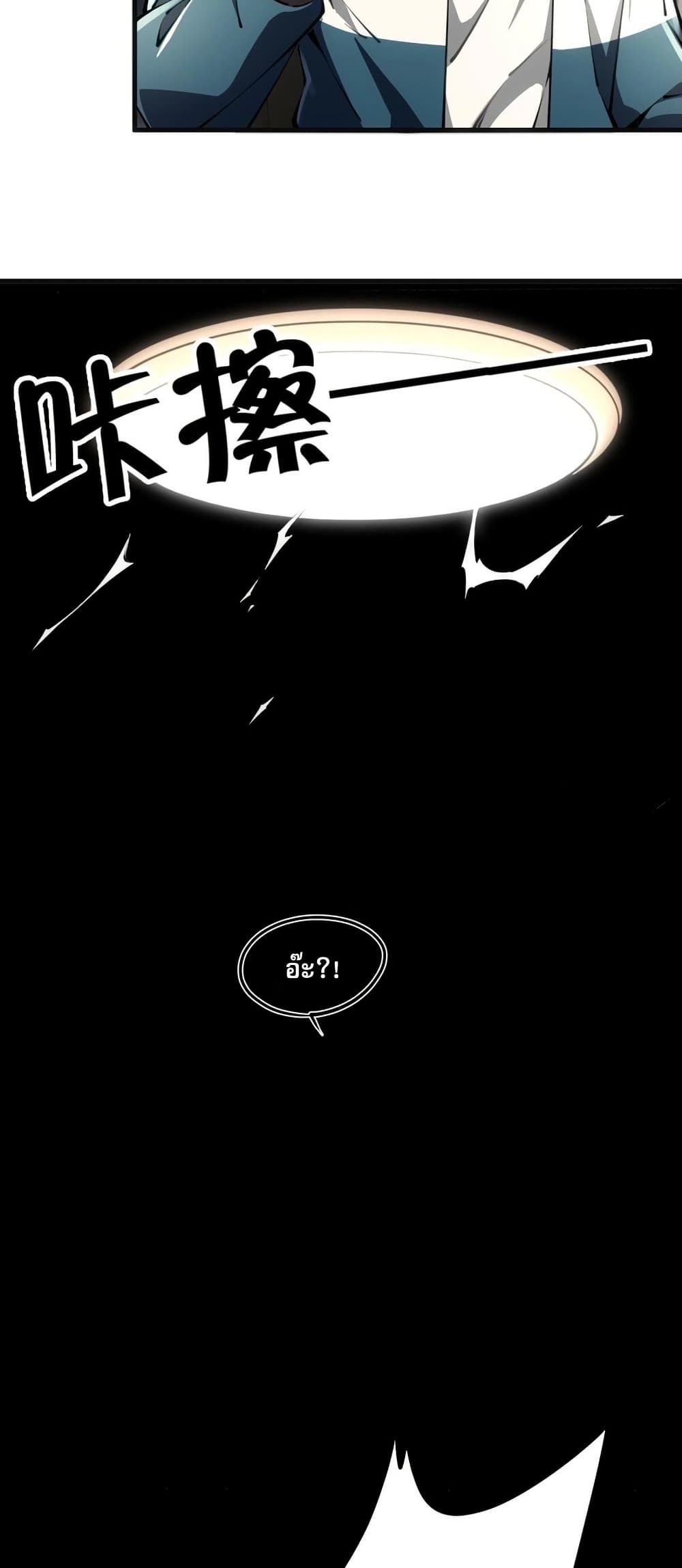 Future City S: The Awakening of Perfect Fortune page 25