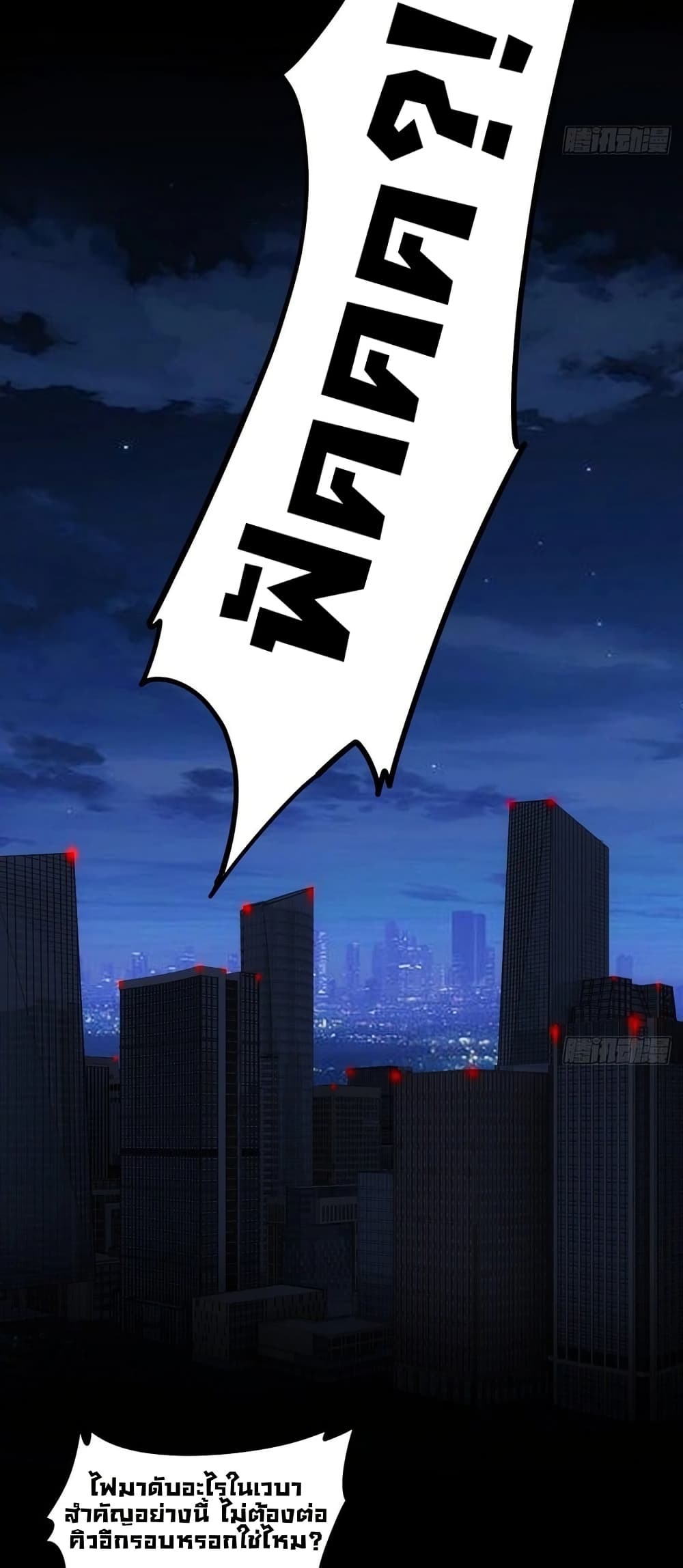 Future City S: The Awakening of Perfect Fortune page 26