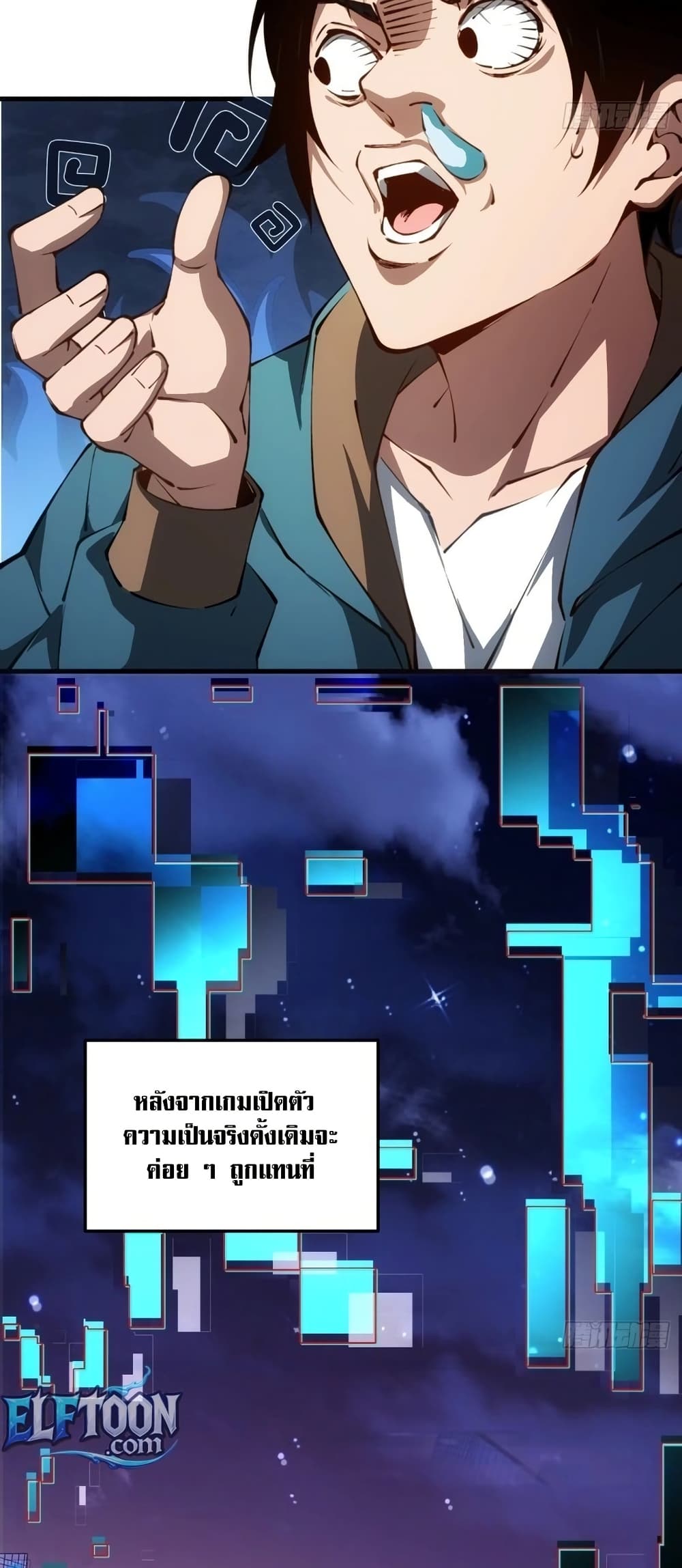 Future City S: The Awakening of Perfect Fortune page 34
