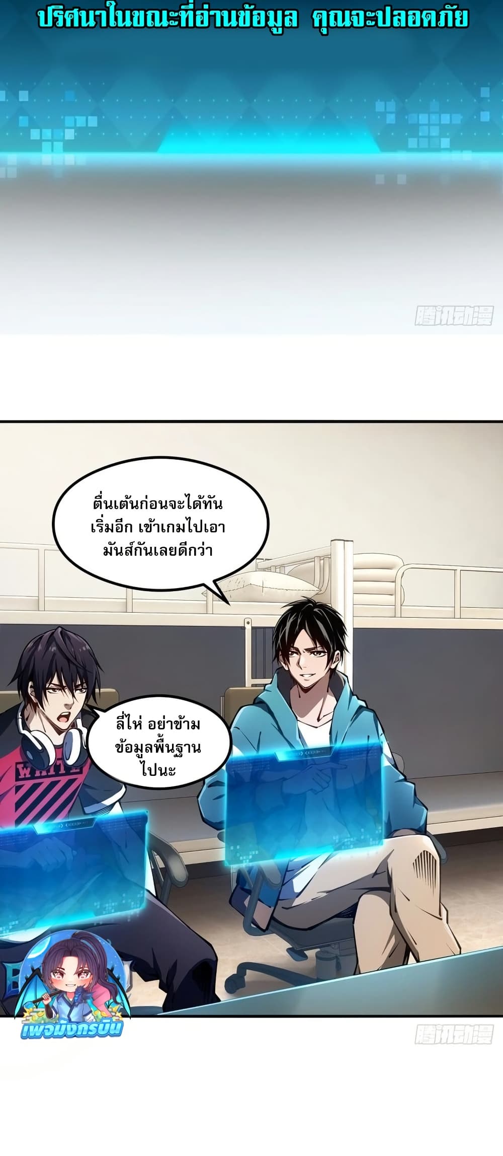 Future City S: The Awakening of Perfect Fortune page 36