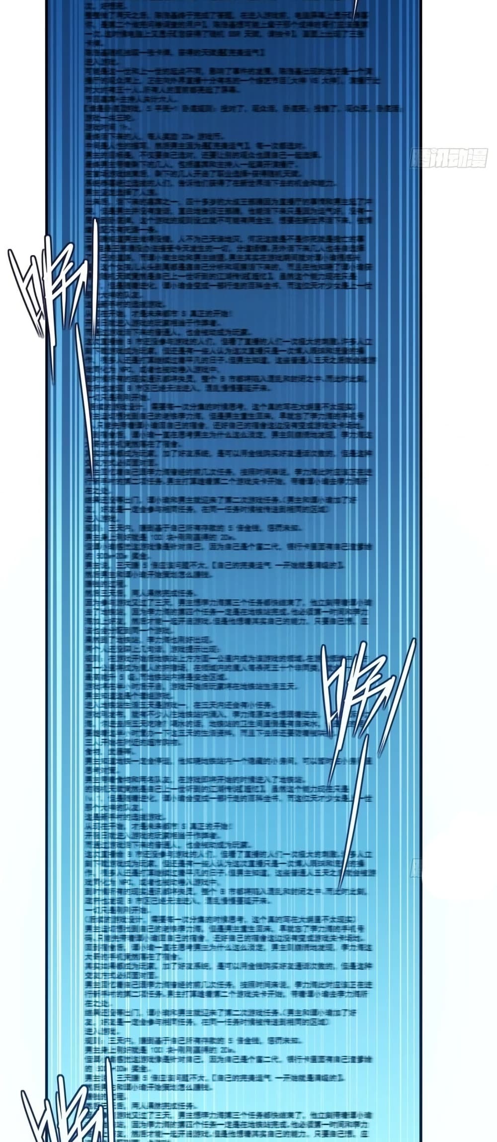 Future City S: The Awakening of Perfect Fortune page 38