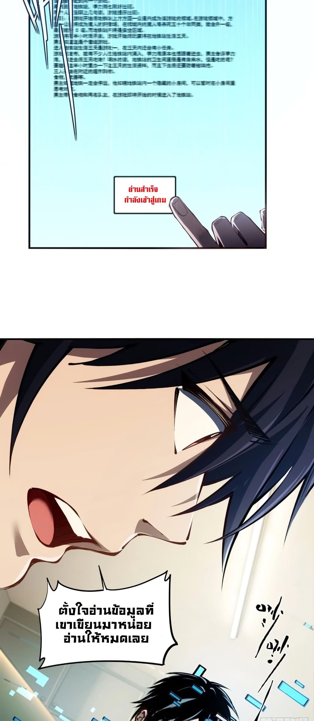 Future City S: The Awakening of Perfect Fortune page 39