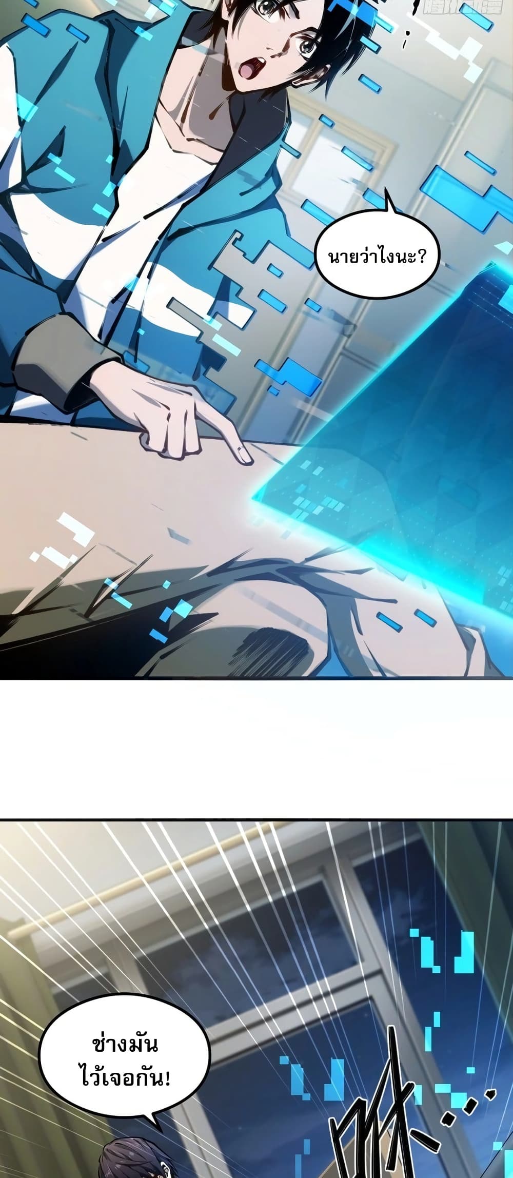 Future City S: The Awakening of Perfect Fortune page 40
