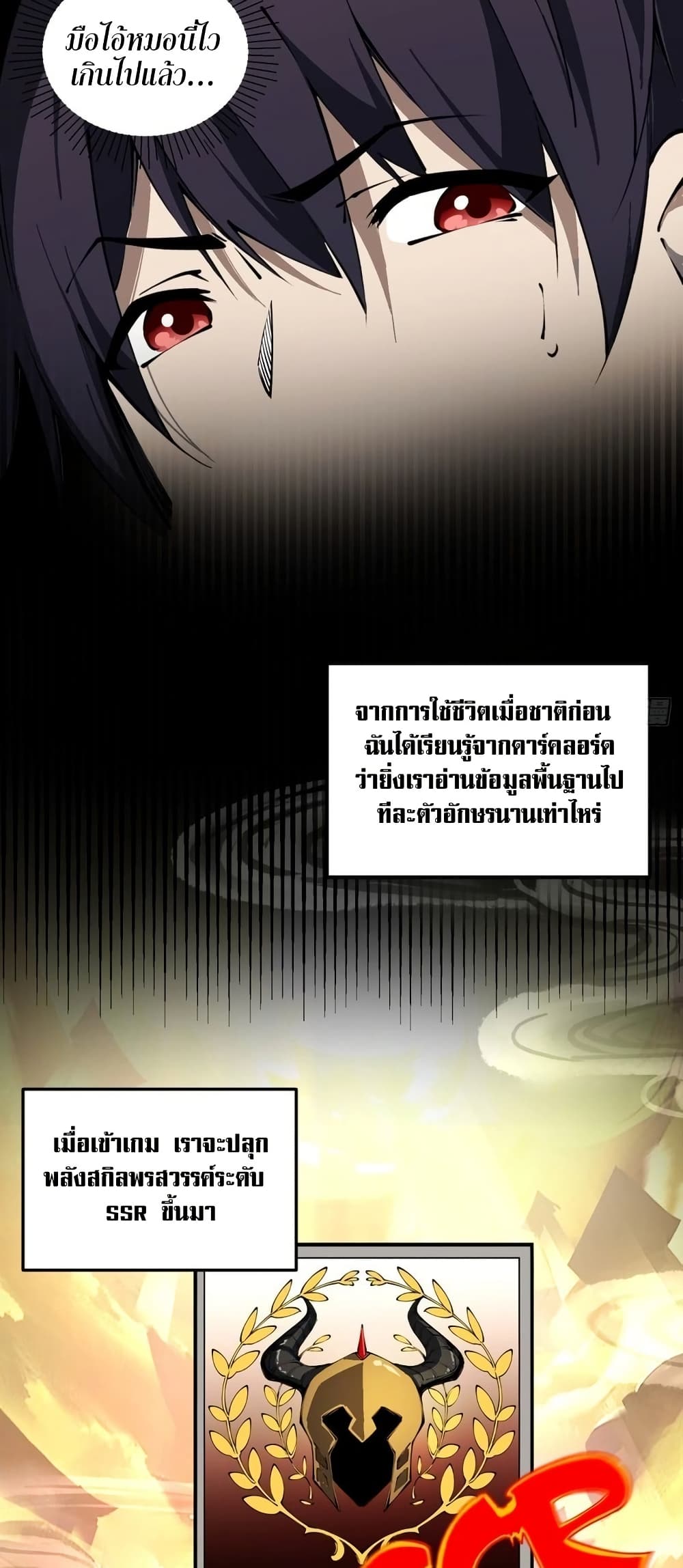 Future City S: The Awakening of Perfect Fortune page 42
