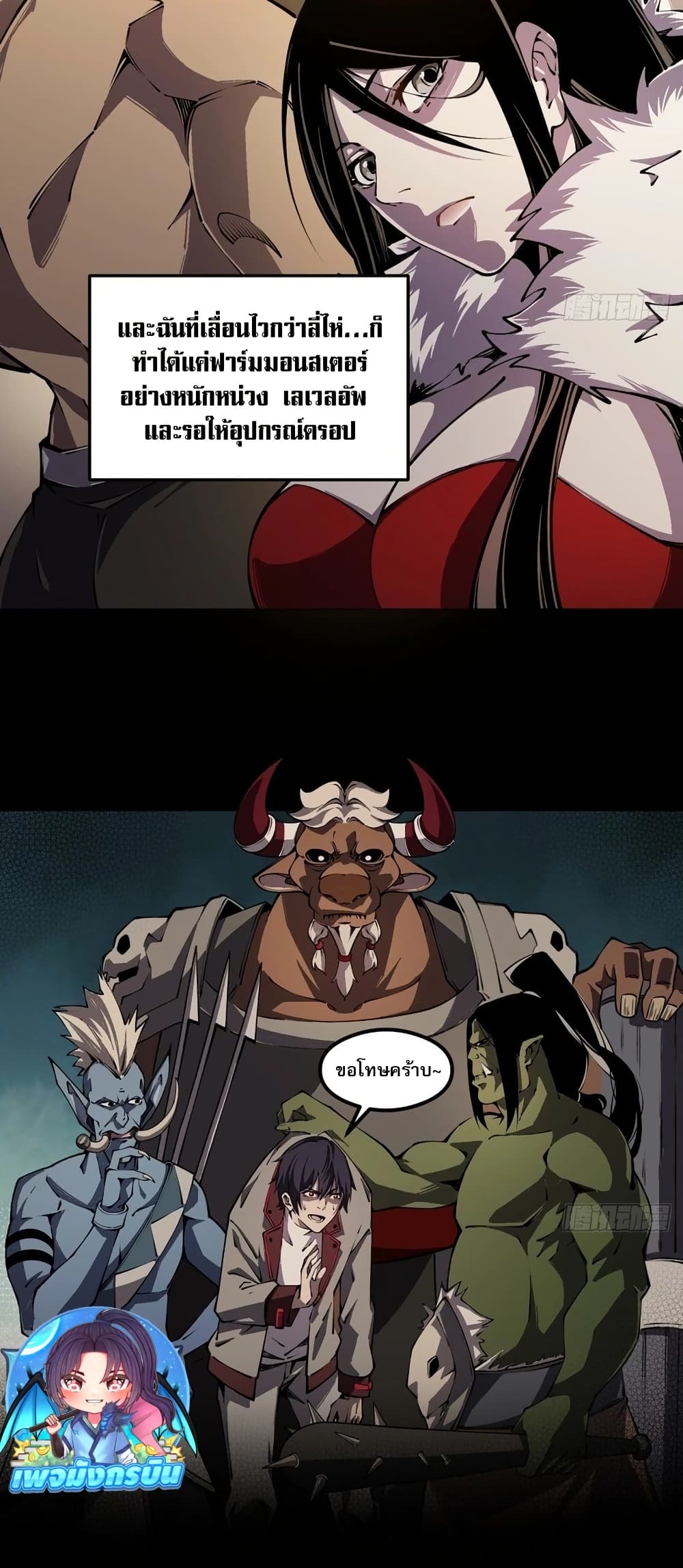 Future City S: The Awakening of Perfect Fortune page 44