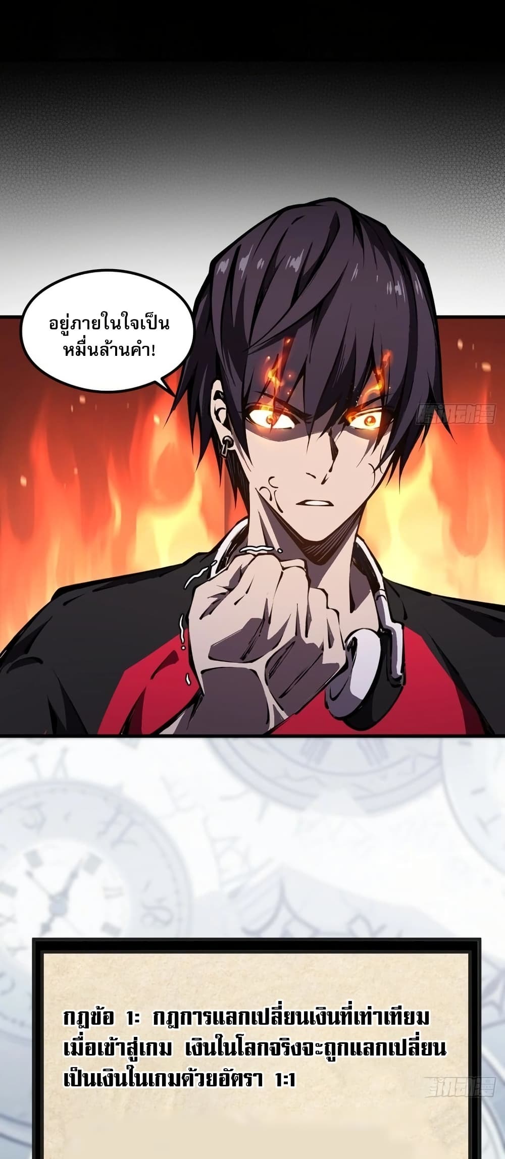 Future City S: The Awakening of Perfect Fortune page 45