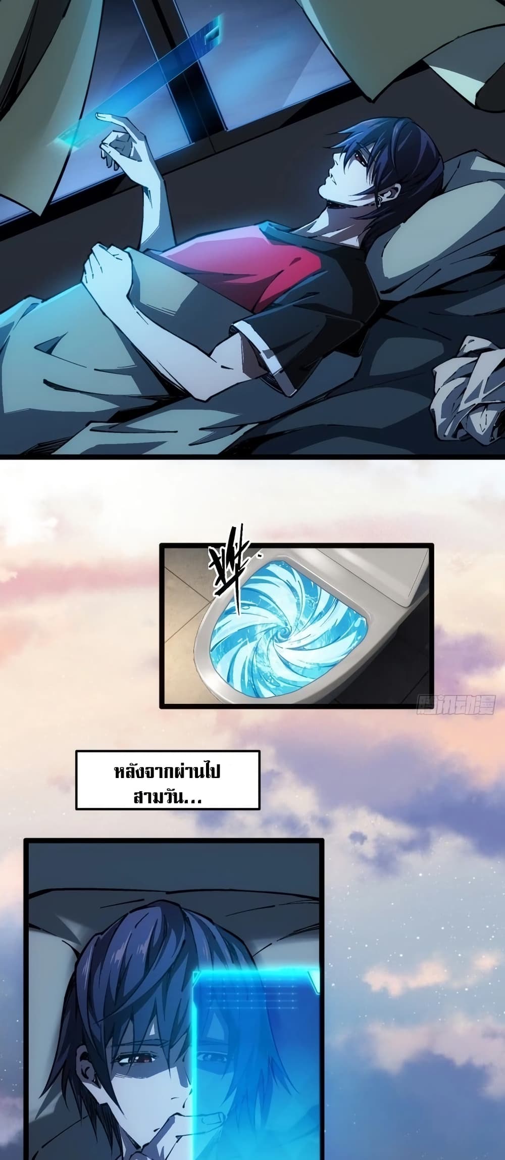 Future City S: The Awakening of Perfect Fortune page 49