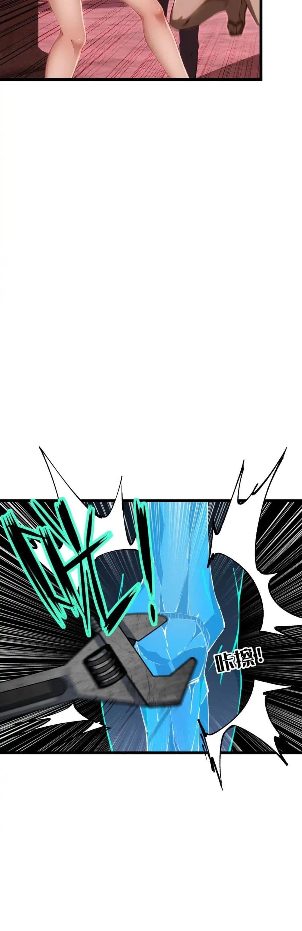 Future City S: The Awakening of Perfect Fortune page 4