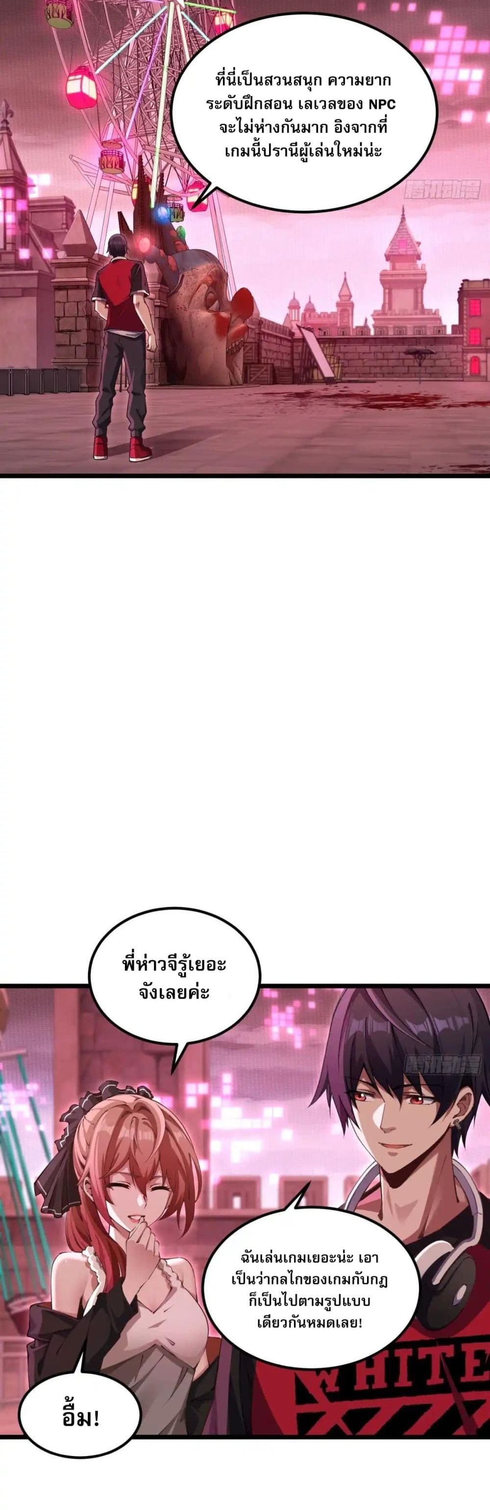 Future City S: The Awakening of Perfect Fortune page 9