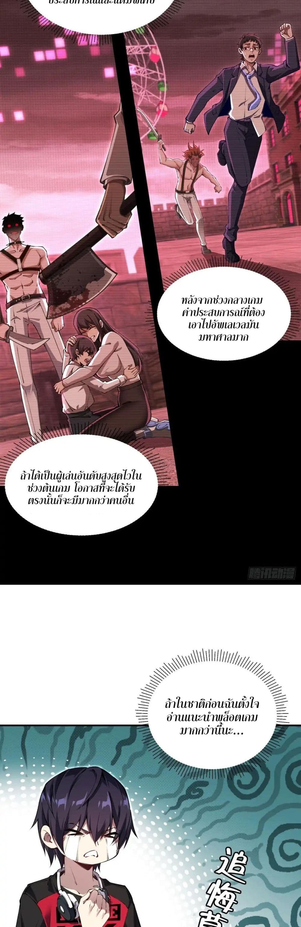 Future City S: The Awakening of Perfect Fortune page 11