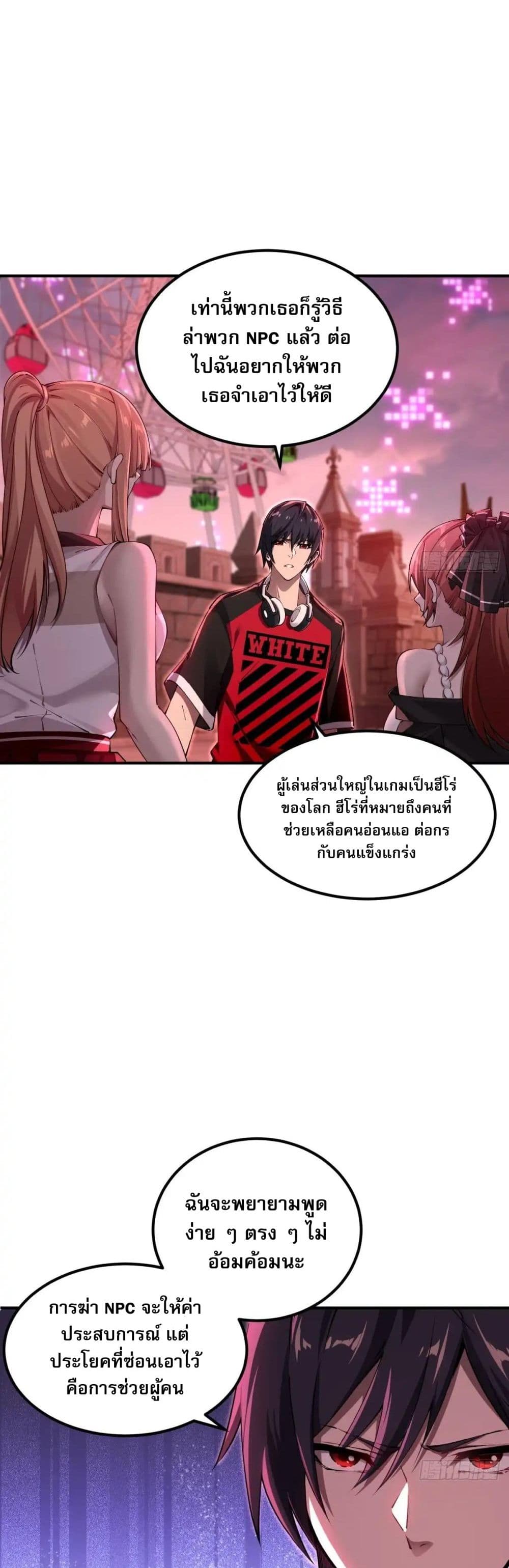 Future City S: The Awakening of Perfect Fortune page 13