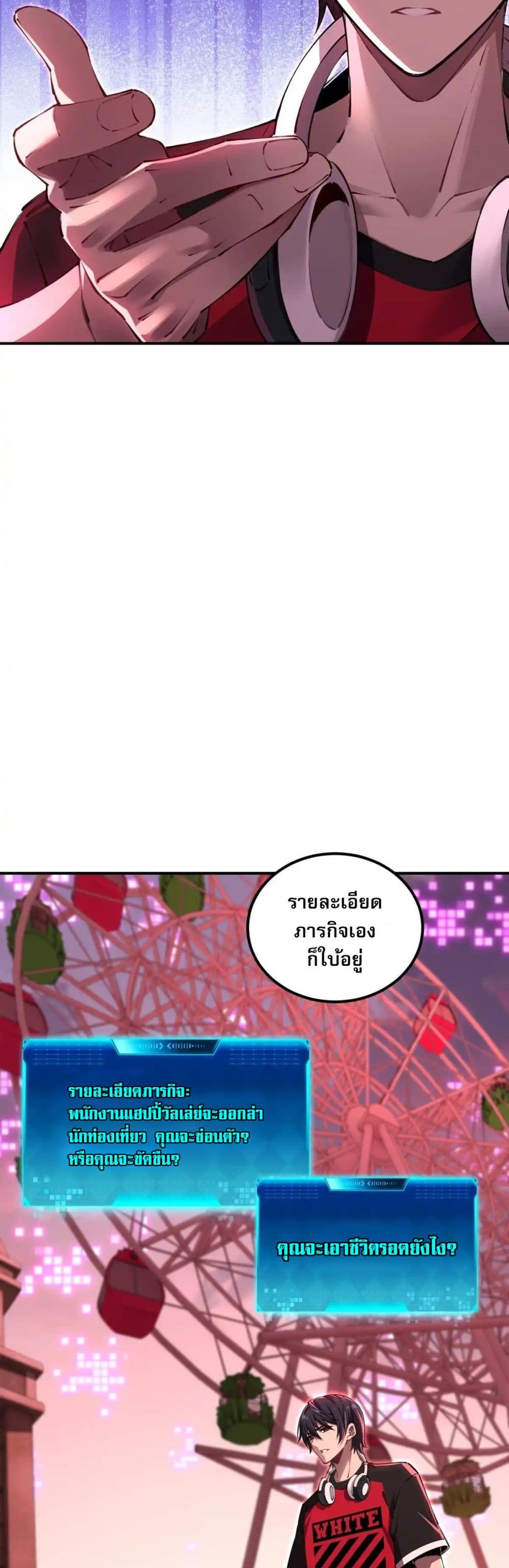 Future City S: The Awakening of Perfect Fortune page 14