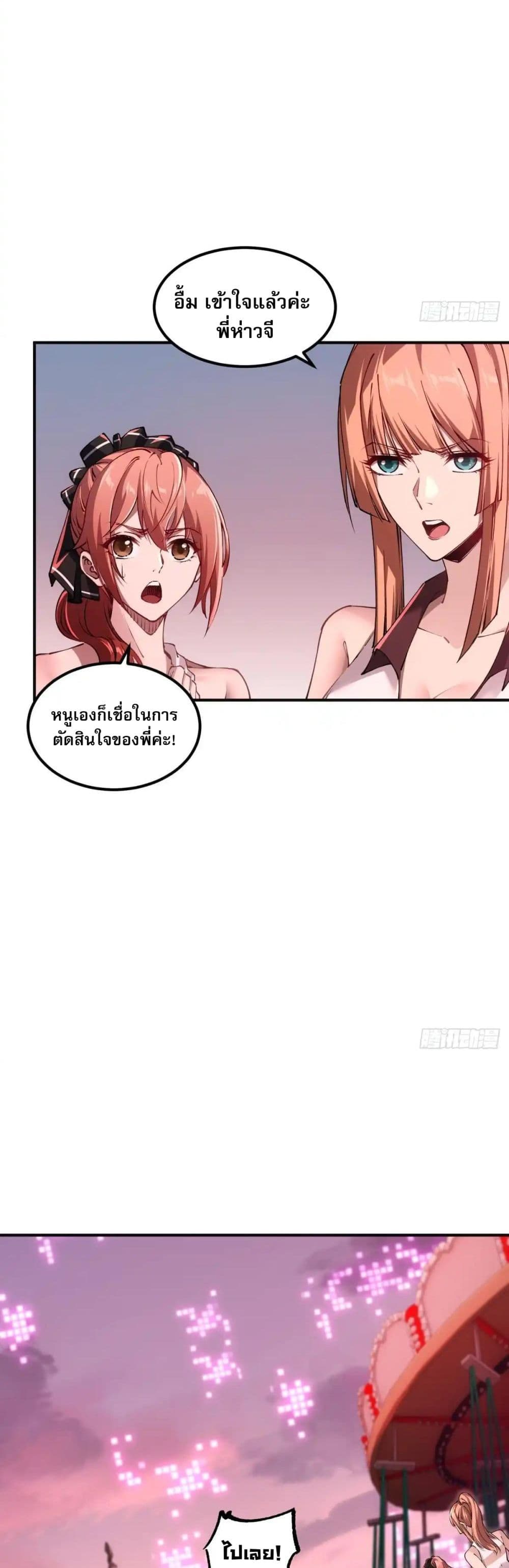 Future City S: The Awakening of Perfect Fortune page 16