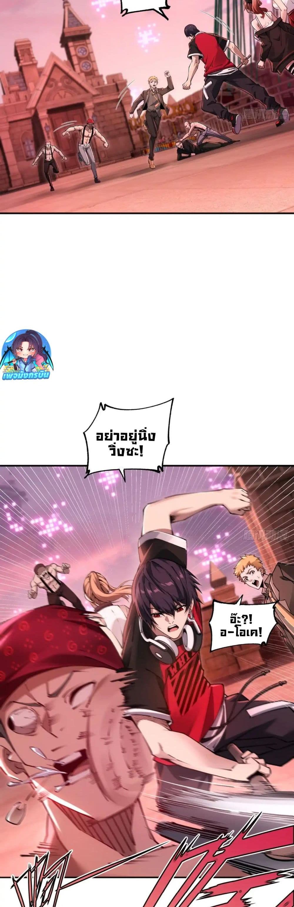 Future City S: The Awakening of Perfect Fortune page 17
