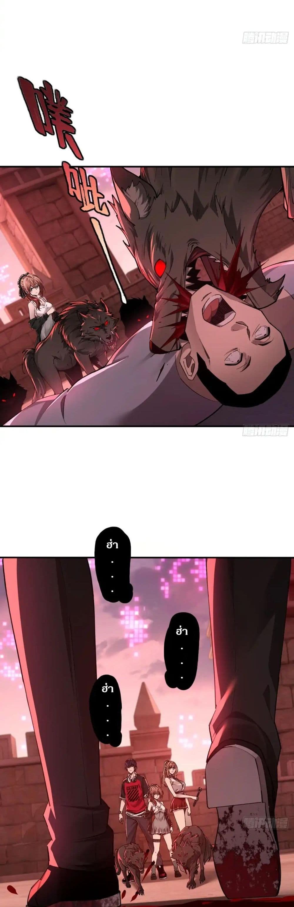 Future City S: The Awakening of Perfect Fortune page 19