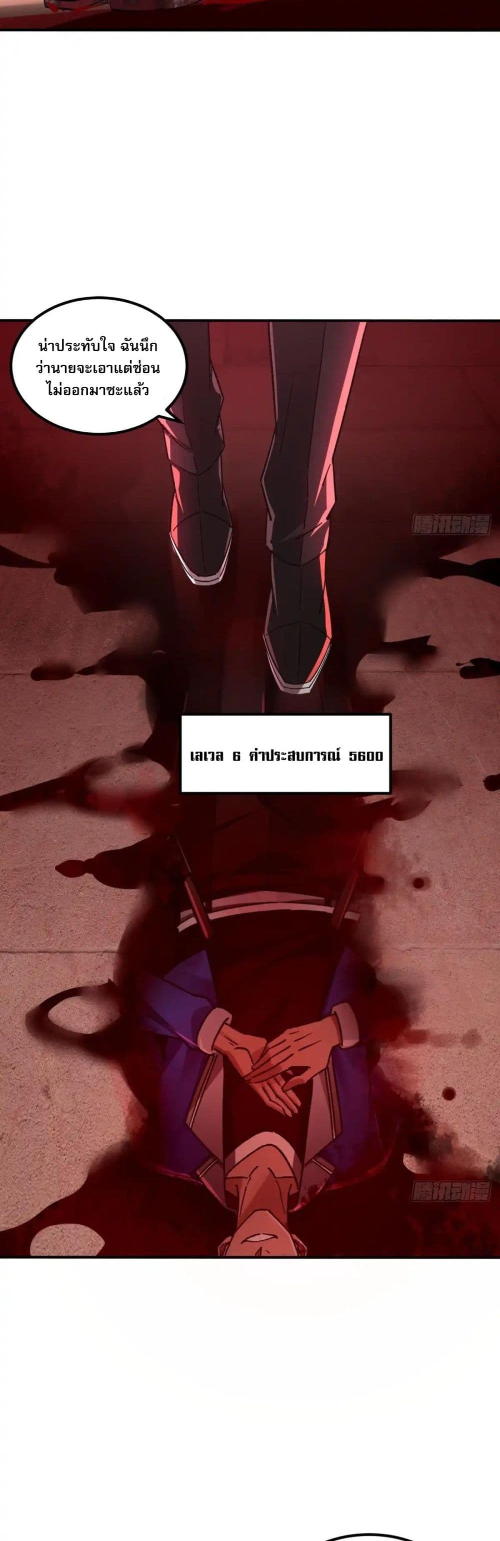 Future City S: The Awakening of Perfect Fortune page 20