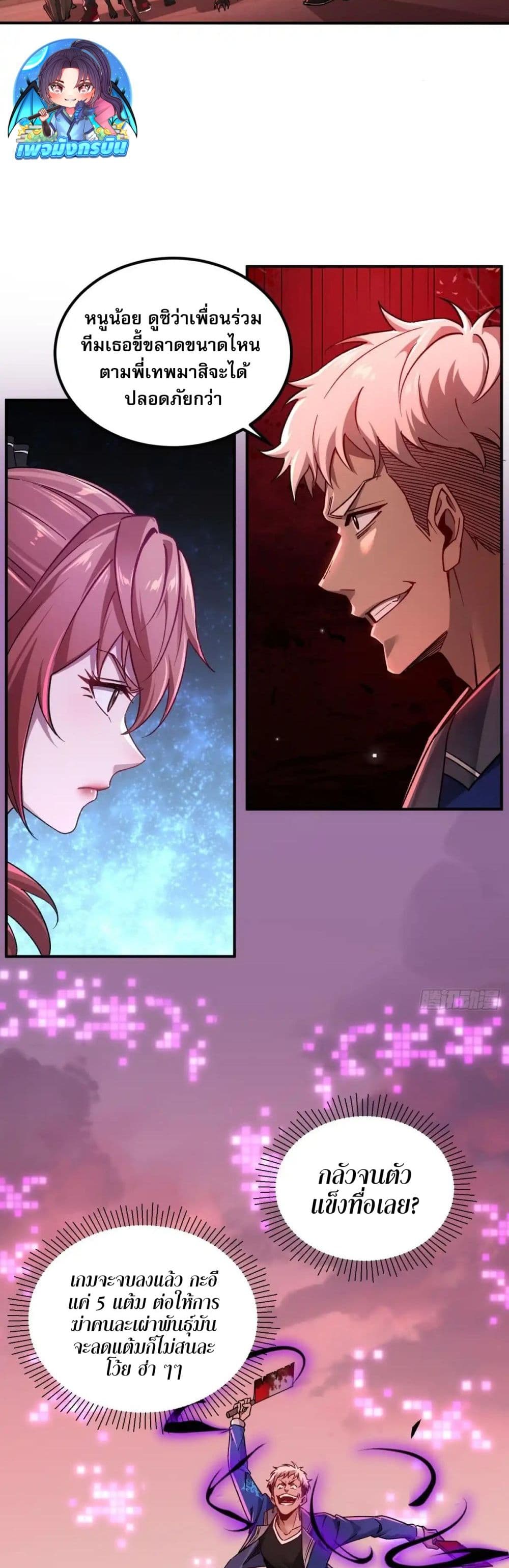 Future City S: The Awakening of Perfect Fortune page 23