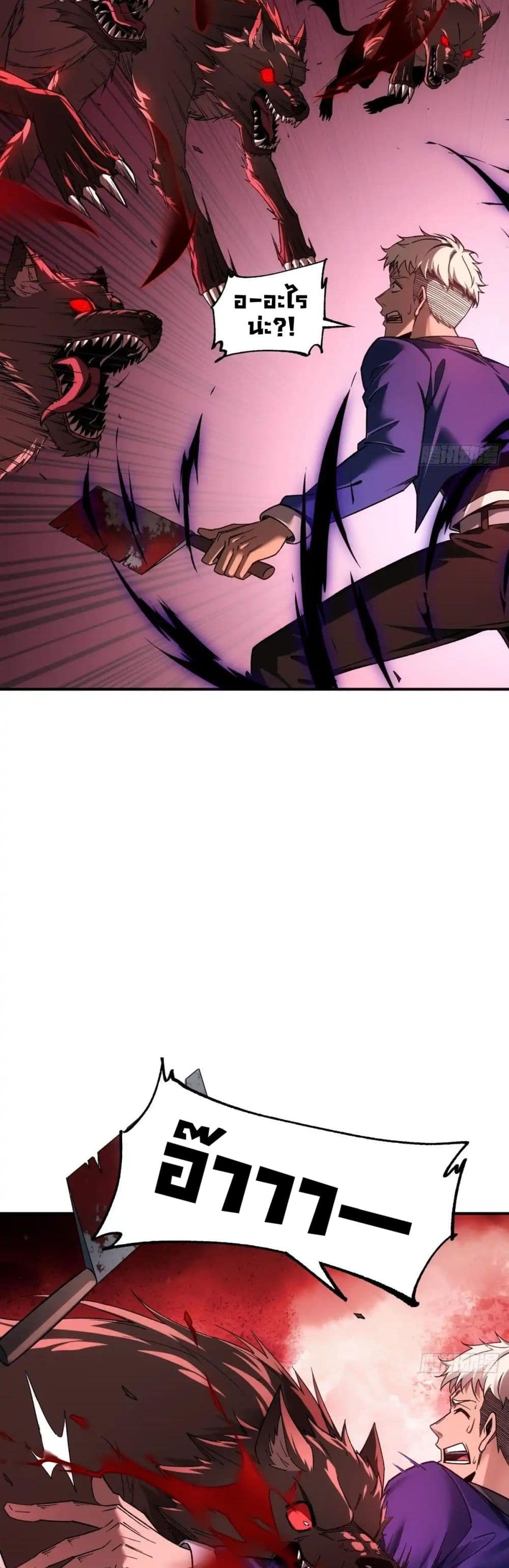 Future City S: The Awakening of Perfect Fortune page 27