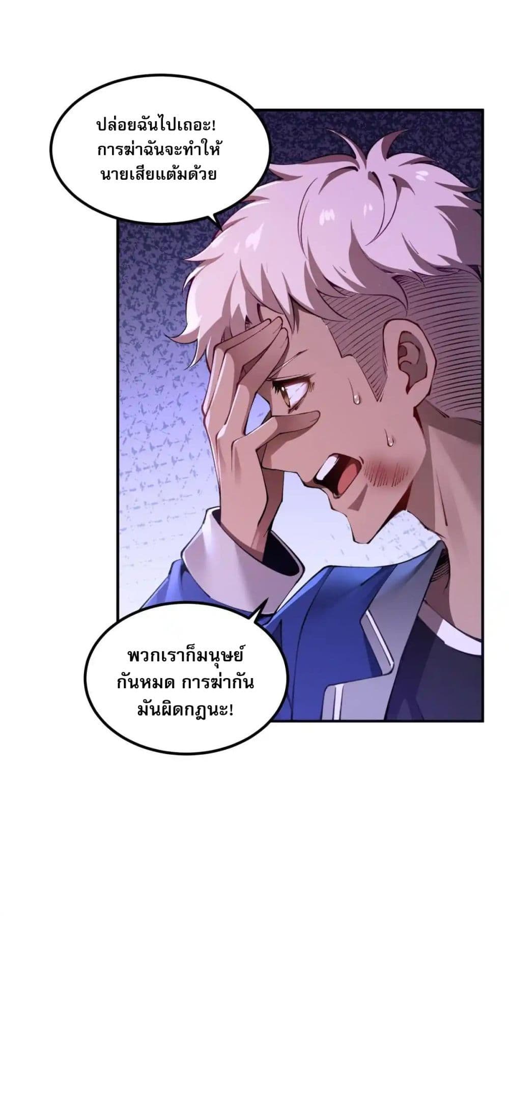 Future City S: The Awakening of Perfect Fortune page 1