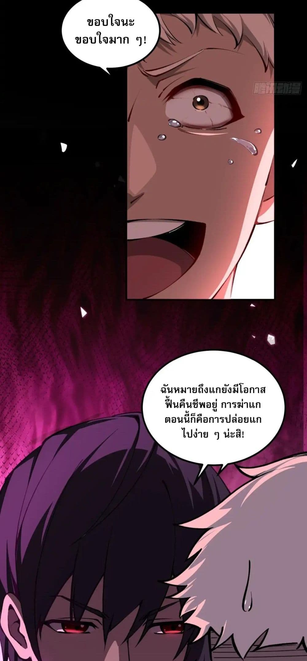 Future City S: The Awakening of Perfect Fortune page 5