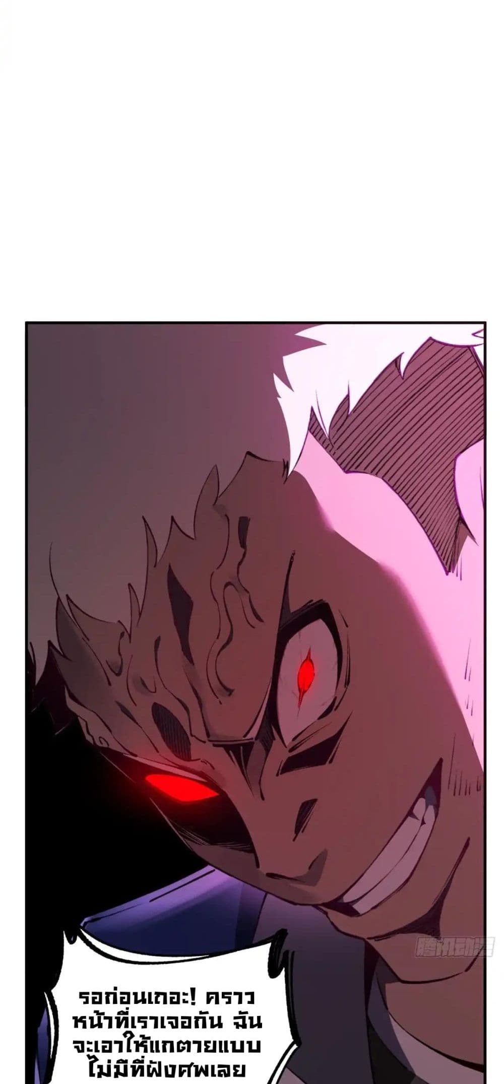 Future City S: The Awakening of Perfect Fortune page 7