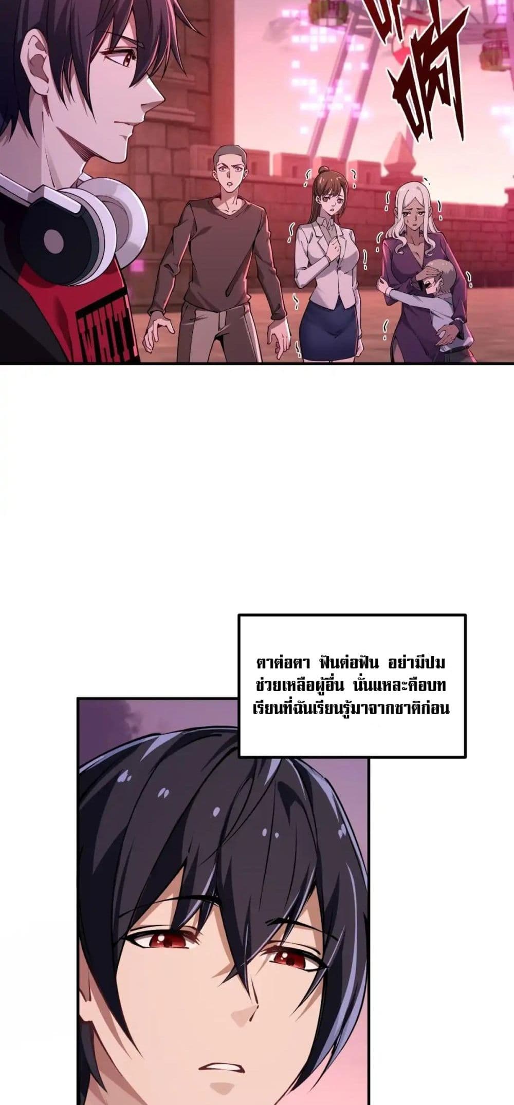 Future City S: The Awakening of Perfect Fortune page 11