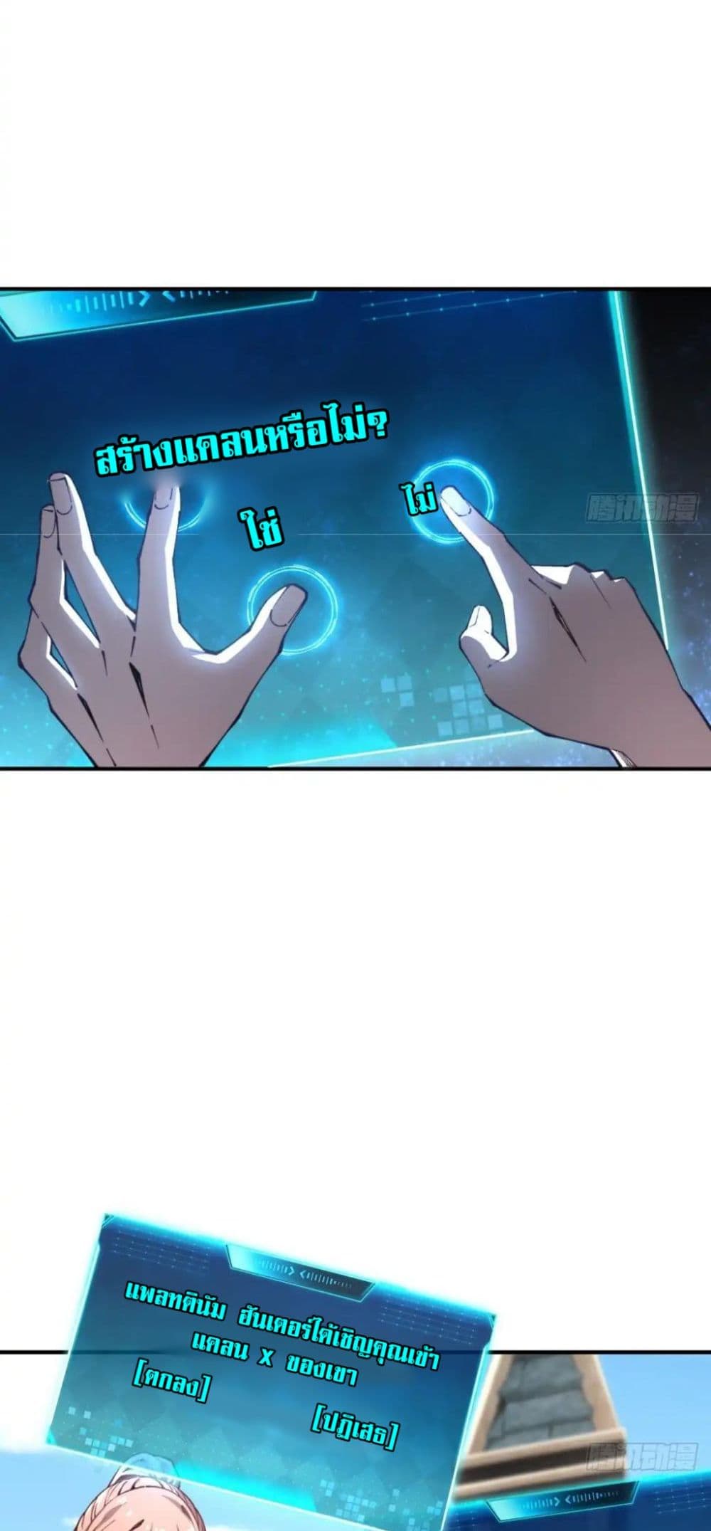 Future City S: The Awakening of Perfect Fortune page 32