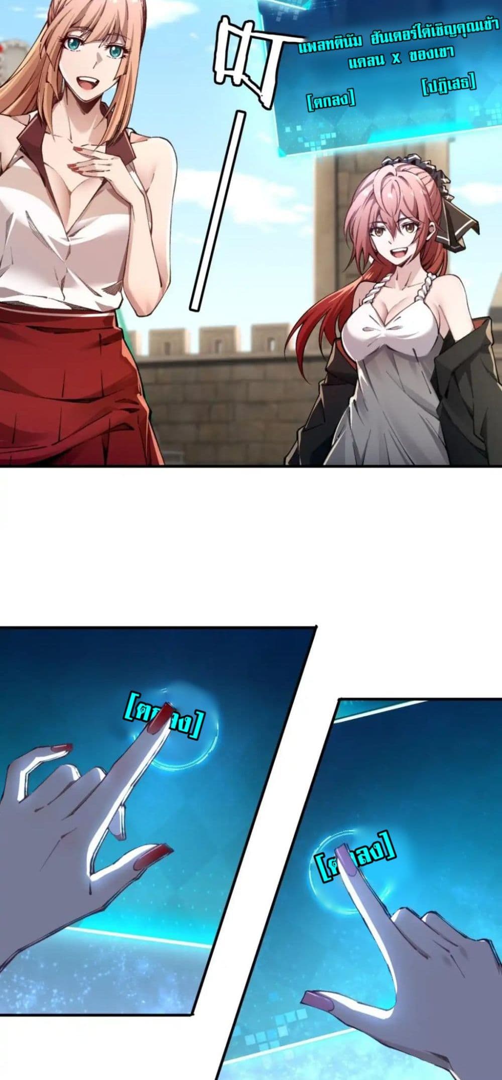 Future City S: The Awakening of Perfect Fortune page 33