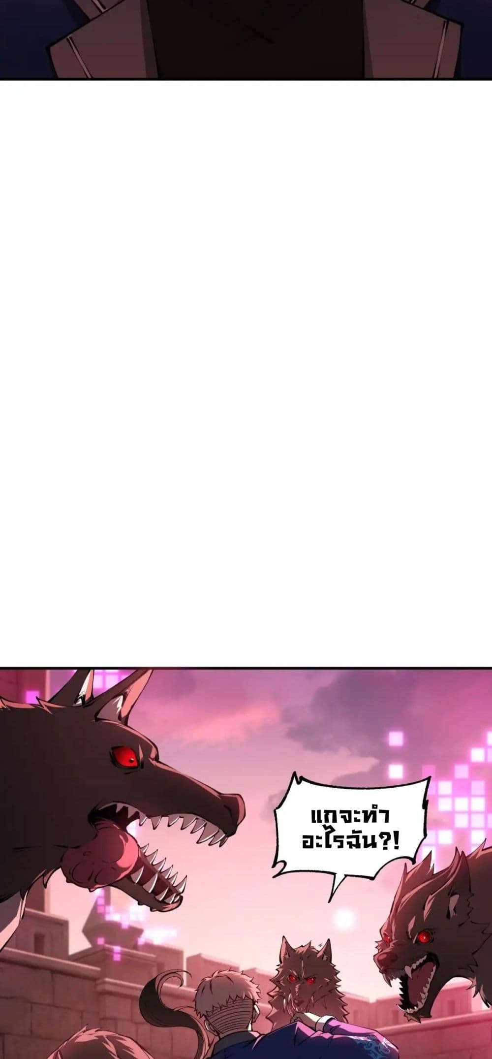 Future City S: The Awakening of Perfect Fortune page 37