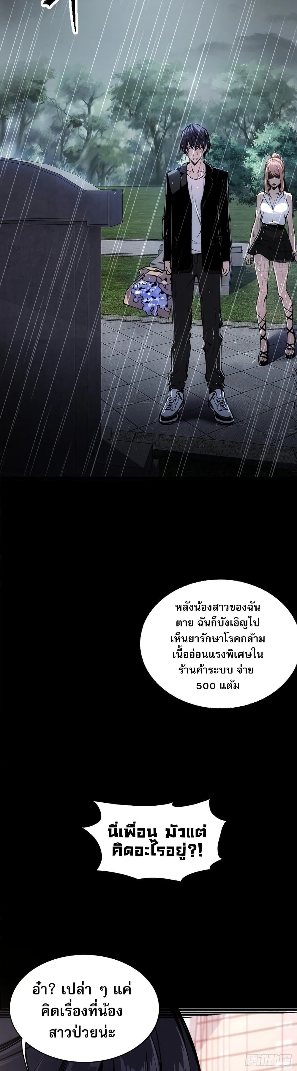 Future City S: The Awakening of Perfect Fortune page 5