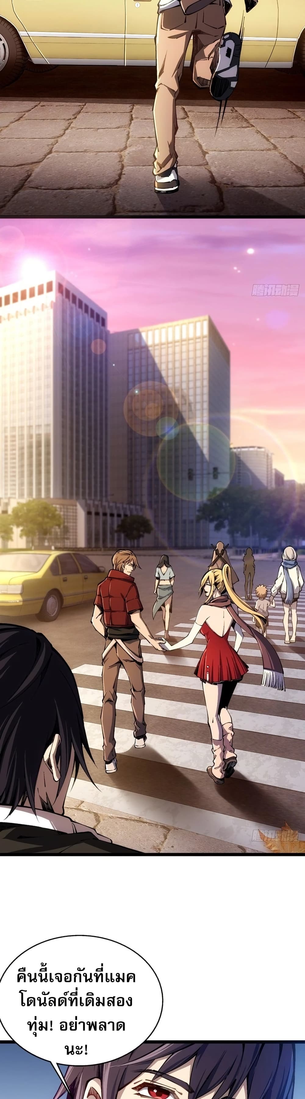 Future City S: The Awakening of Perfect Fortune page 8