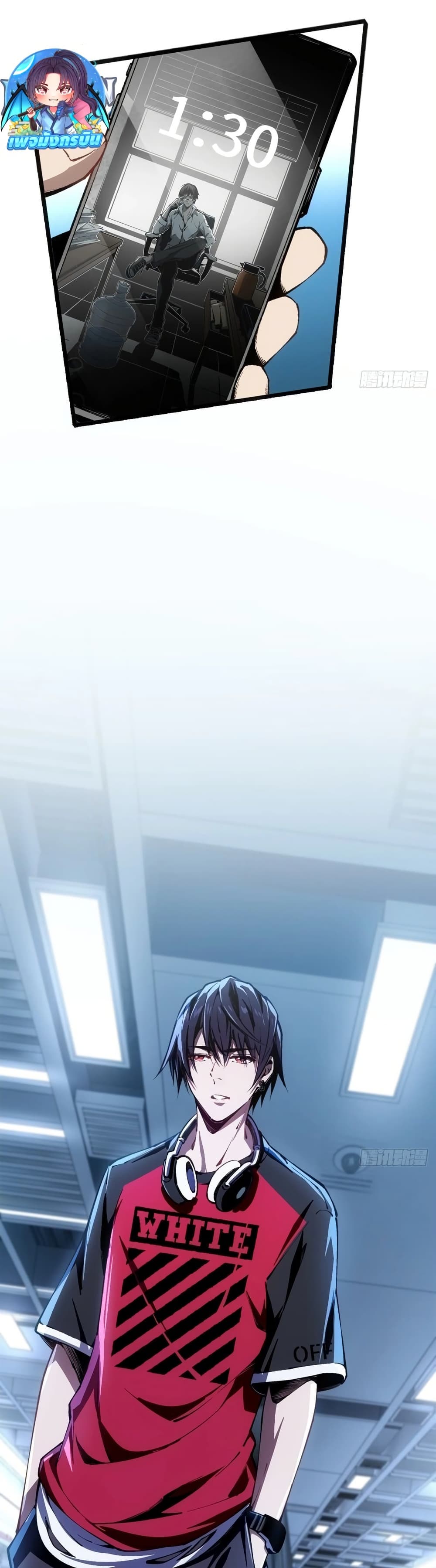 Future City S: The Awakening of Perfect Fortune page 11