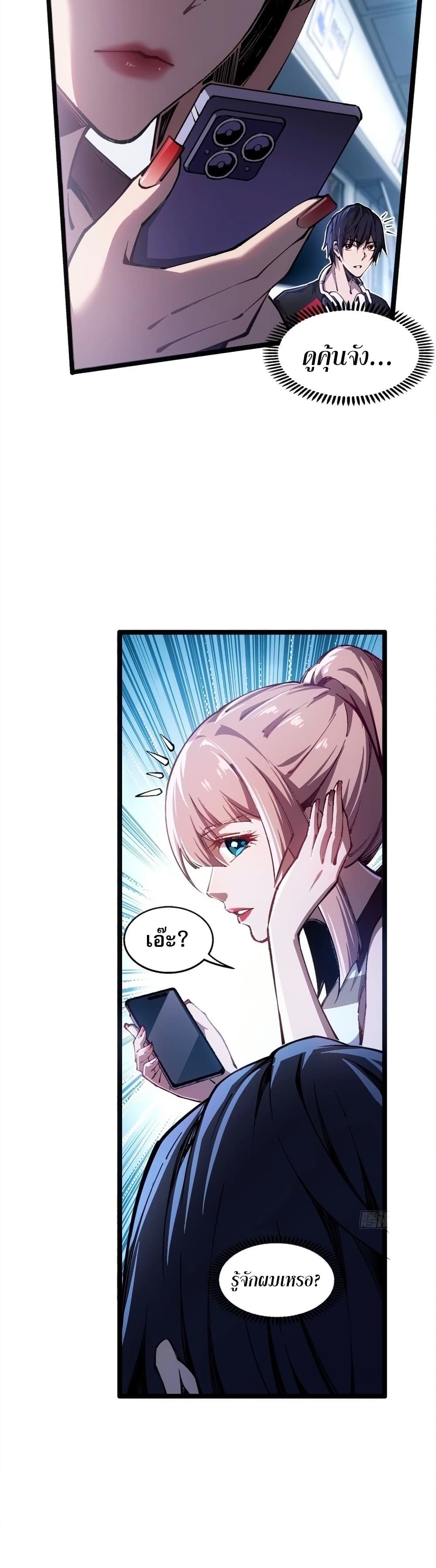 Future City S: The Awakening of Perfect Fortune page 16