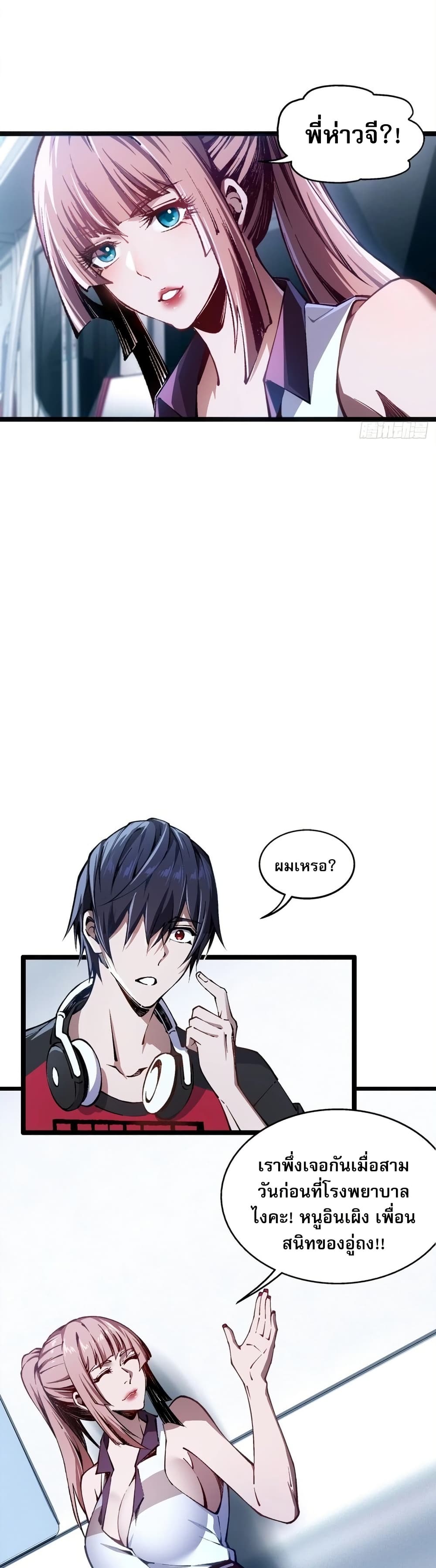 Future City S: The Awakening of Perfect Fortune page 17