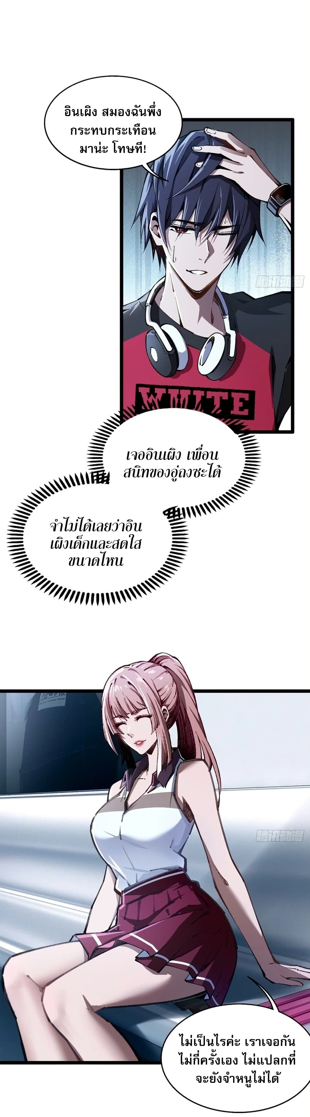 Future City S: The Awakening of Perfect Fortune page 20