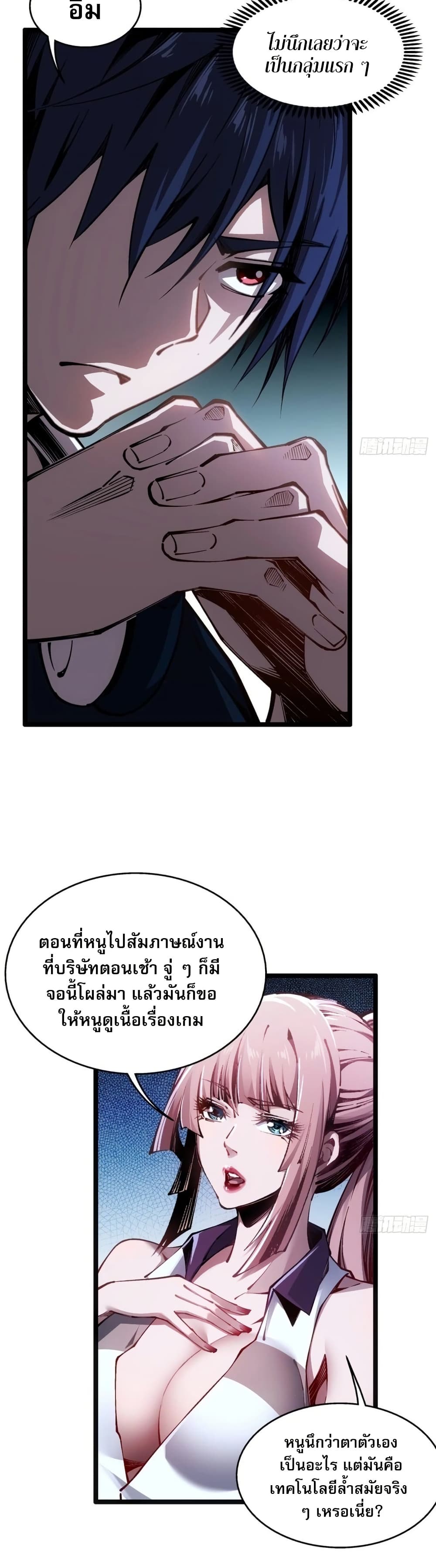 Future City S: The Awakening of Perfect Fortune page 26