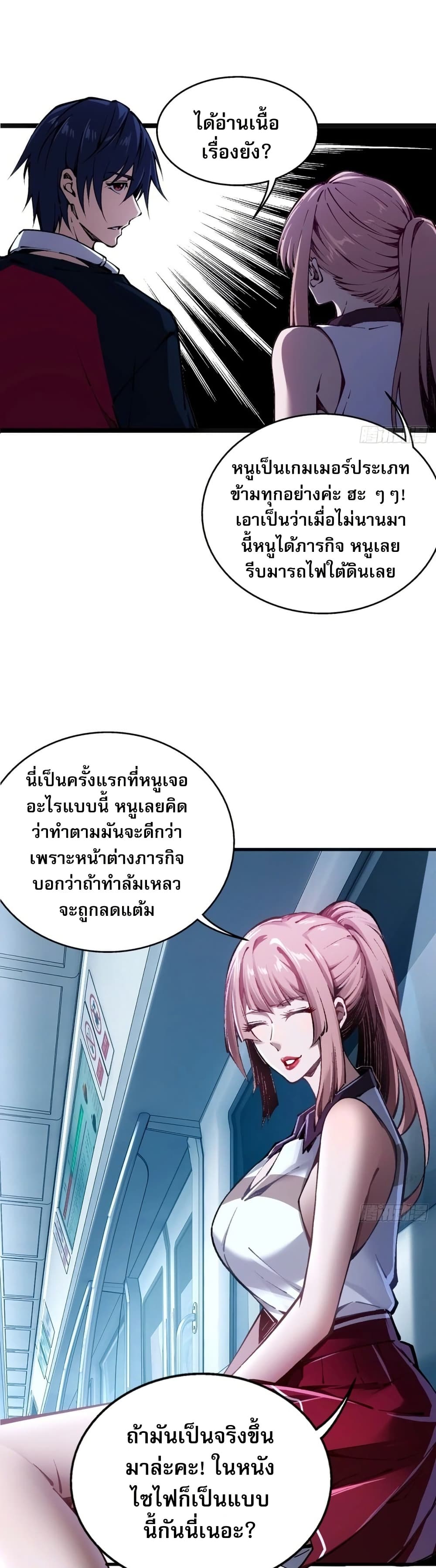 Future City S: The Awakening of Perfect Fortune page 27