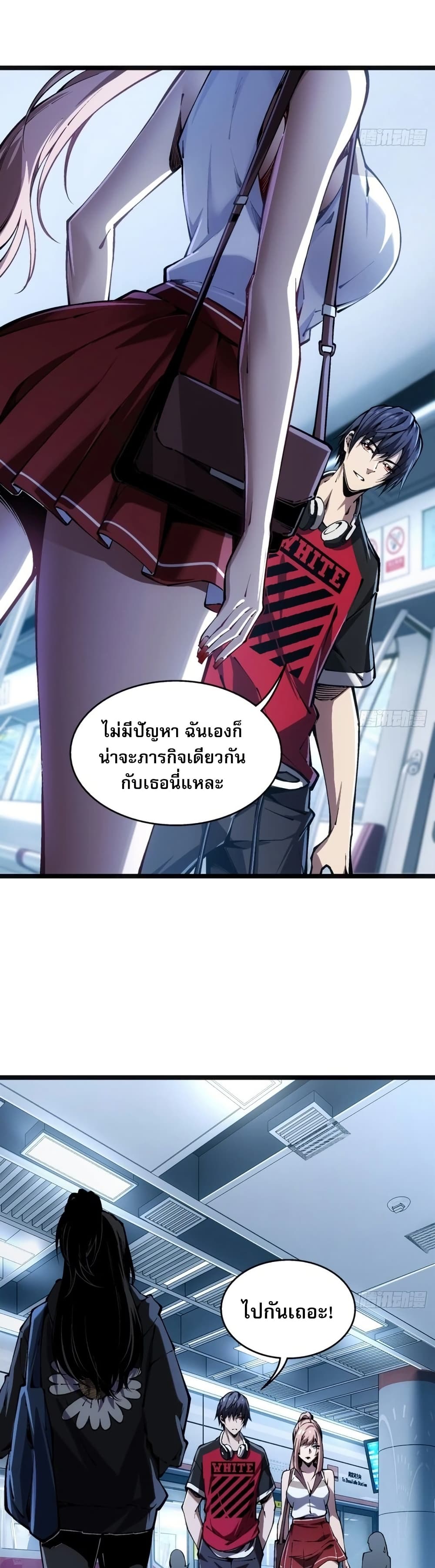 Future City S: The Awakening of Perfect Fortune page 29
