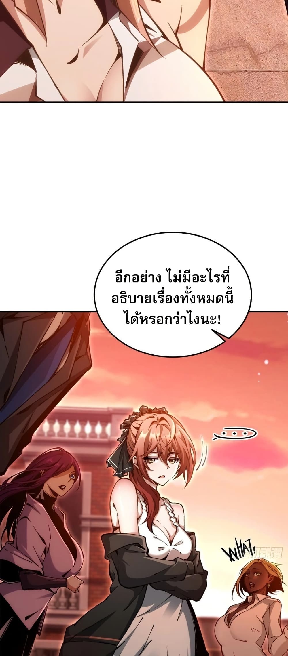 Future City S: The Awakening of Perfect Fortune page 6