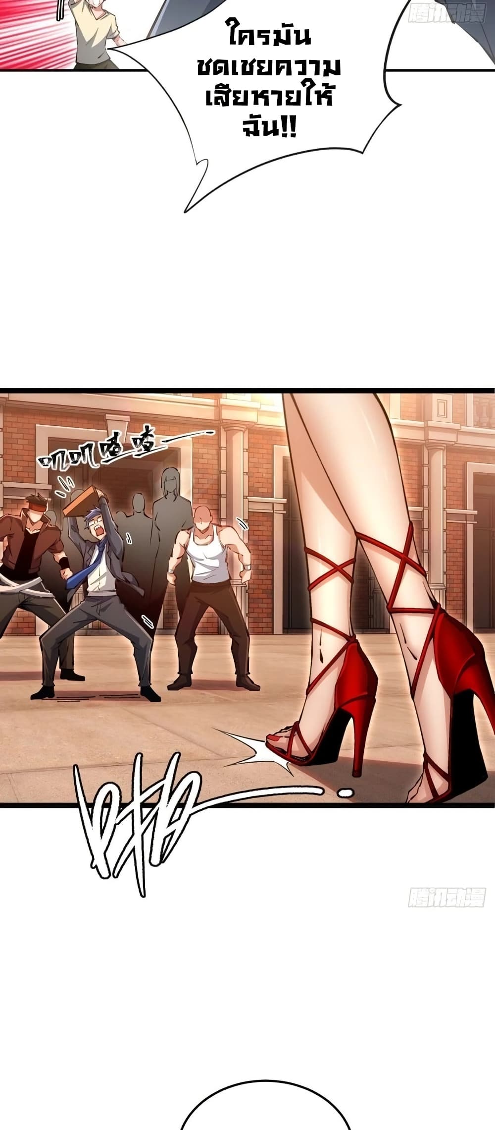 Future City S: The Awakening of Perfect Fortune page 12