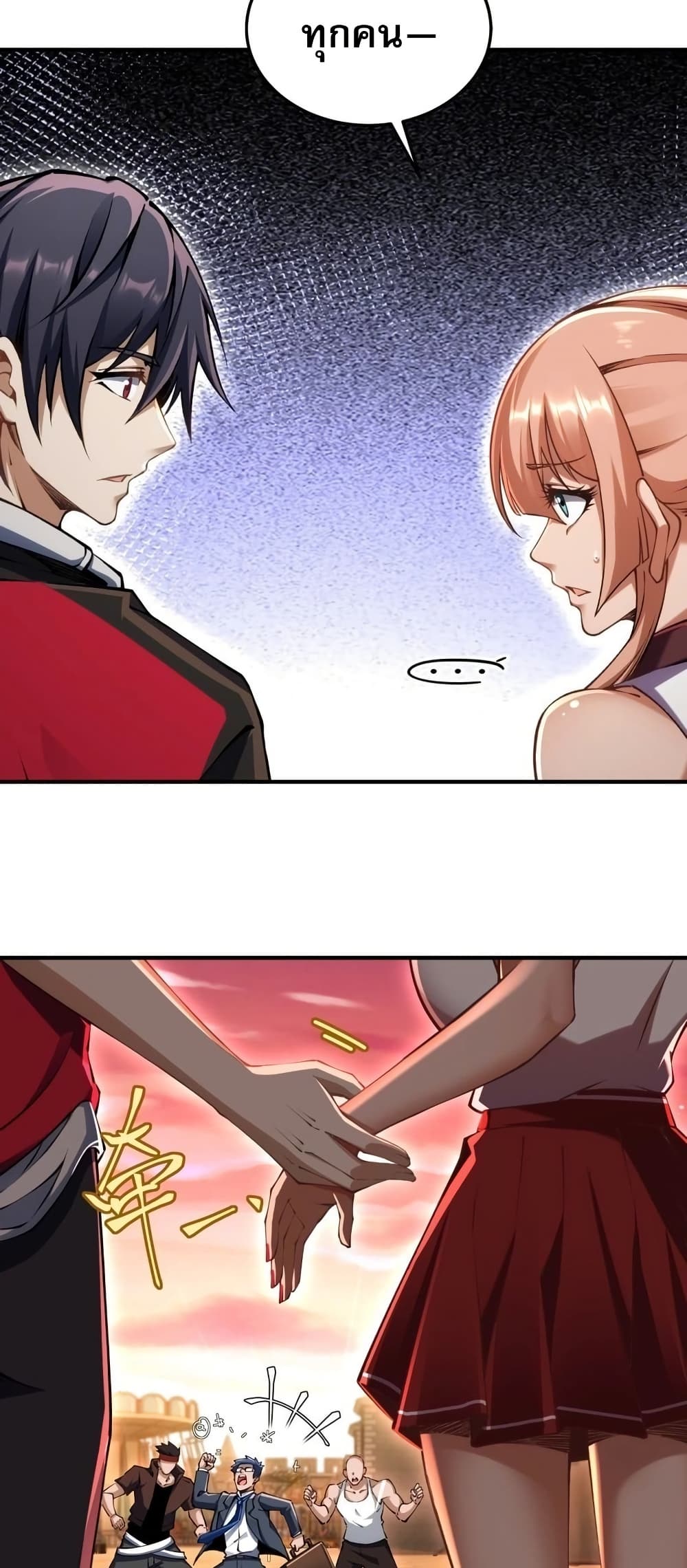 Future City S: The Awakening of Perfect Fortune page 13