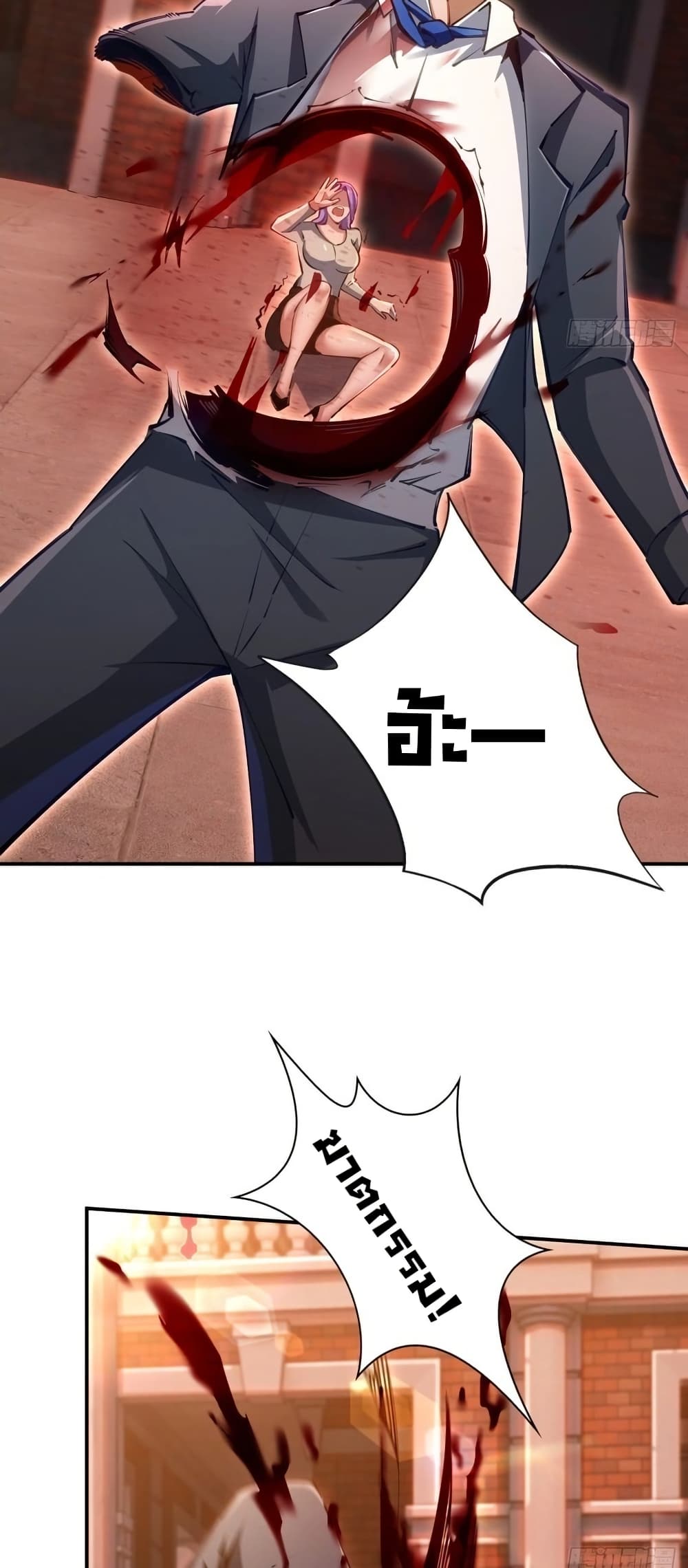 Future City S: The Awakening of Perfect Fortune page 22