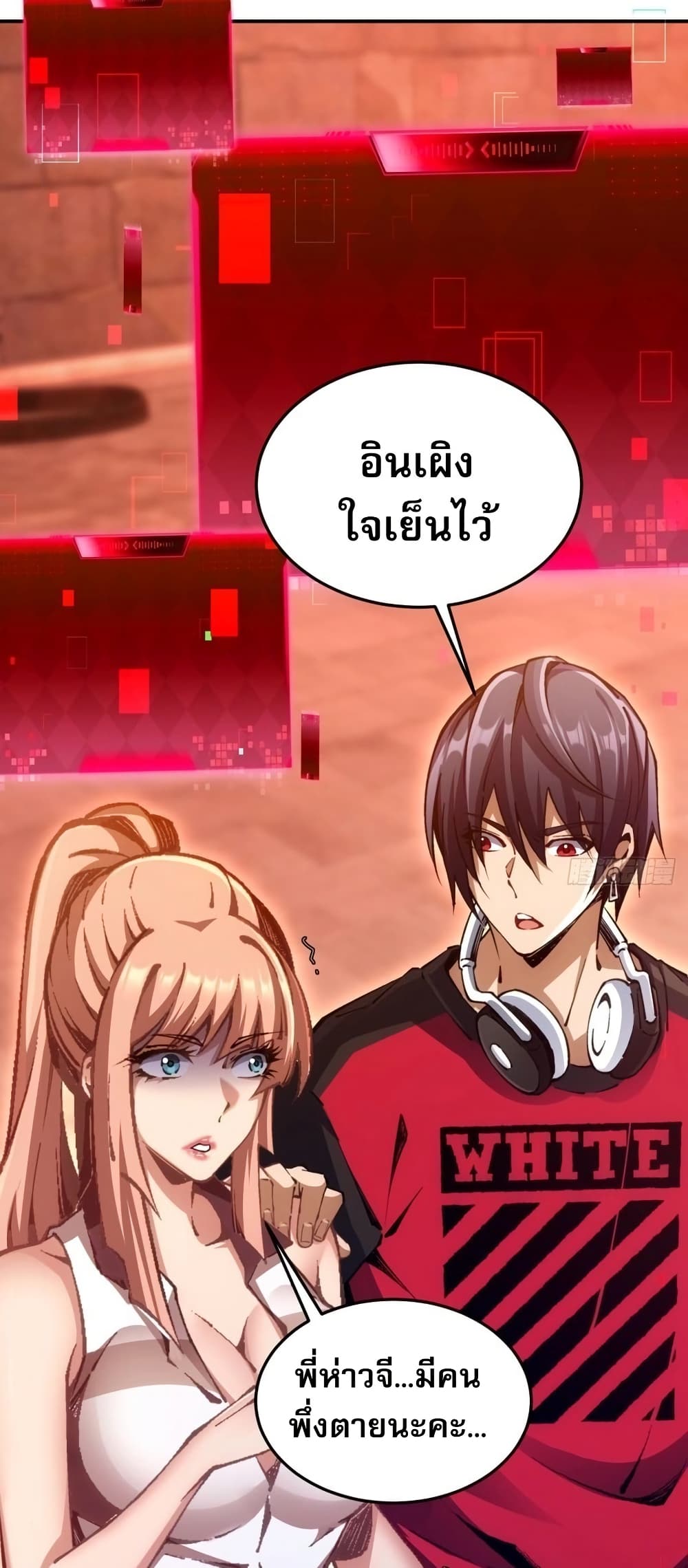Future City S: The Awakening of Perfect Fortune page 30