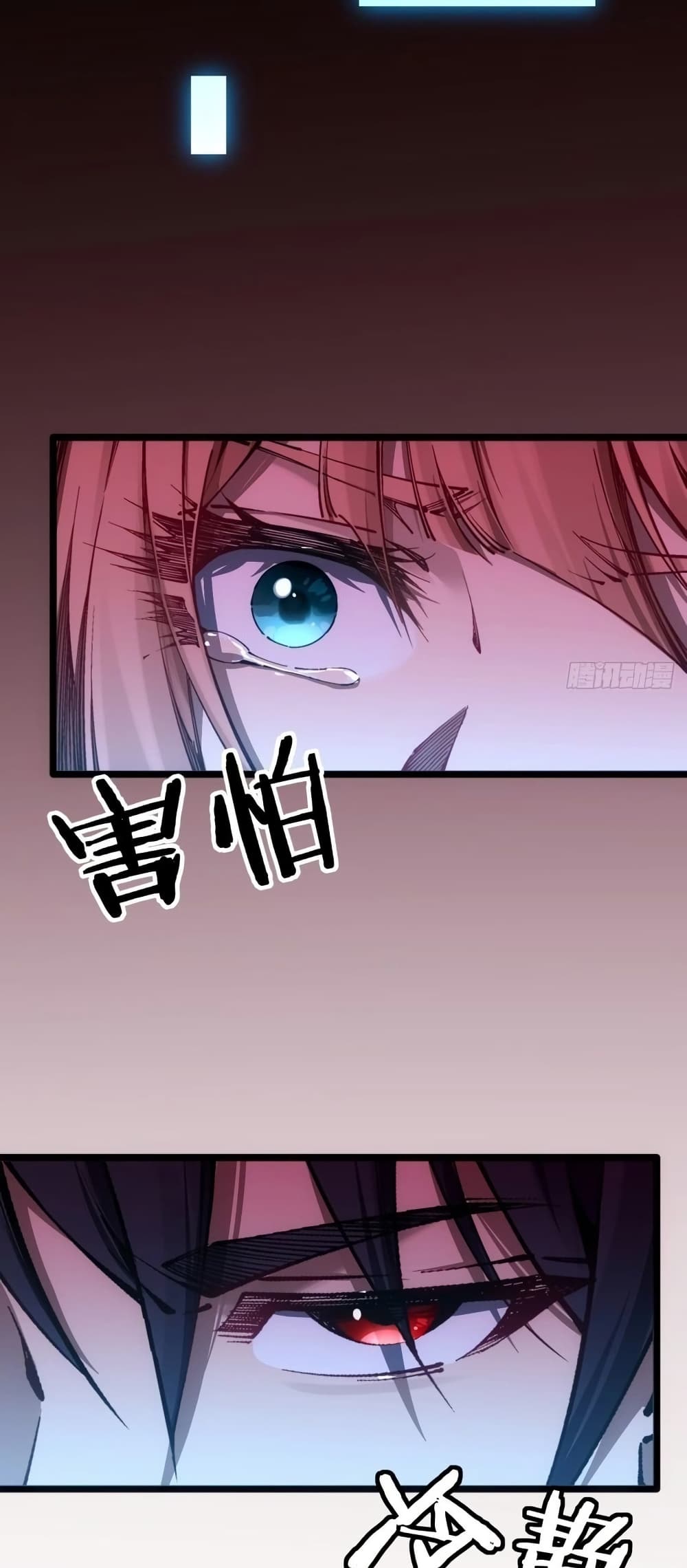 Future City S: The Awakening of Perfect Fortune page 45