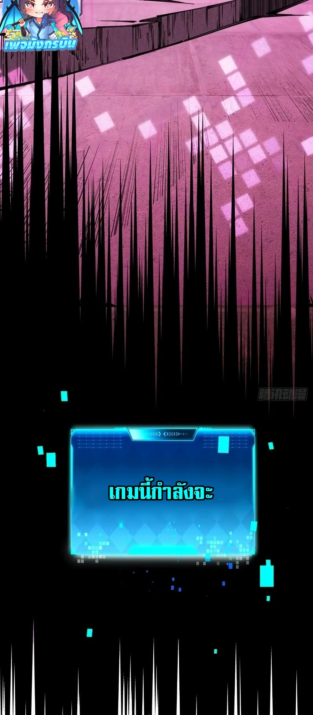 Future City S: The Awakening of Perfect Fortune page 48
